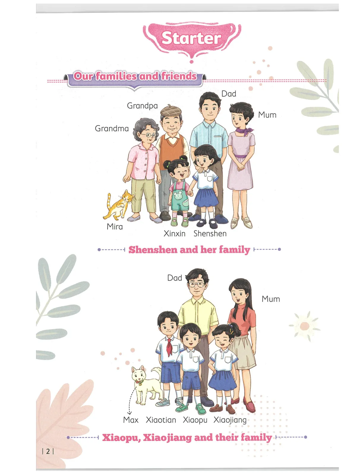 Starter 两家人